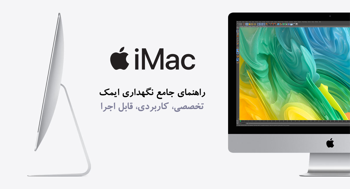 نکاتی درباره ی مک